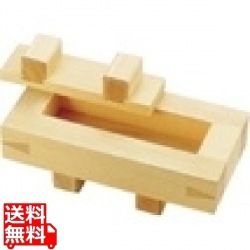 木製 さば寿司(桧材・船底) 写真1