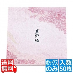 夢彩ごぜん(50枚入)TSR-BOX80-80 ボックス 新華 写真1
