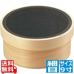 木枠代用毛裏ごし 細目 9寸 写真1