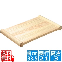 ひのき 清潔・浮かせ両面まな板 33.5cm(81787) 写真1