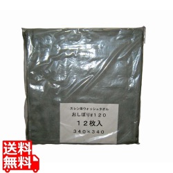 スレン染 ウォッシュタオル/おしぼり #120(12枚入)グレー 340×340 写真1