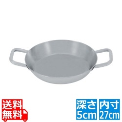 ヴィンテージ モリブデンジII ビュッフェパン 27cm 写真1