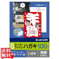 ハガキ用紙/スーパーファイン/特厚/100枚 写真1