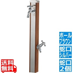 スプレスタンド70 ウッドブラウン 蛇口2個セット シルバー 写真1