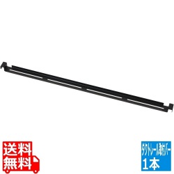 ビザールプランツラック ダクトレール取付バー 1本単品 連結 拡張用 オプションパーツ 追加パーツ LPP-D801-BK ビビラボ 写真1