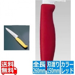 TKG-NEO(ネオ)カラー ペティ 15cm レッド 写真1