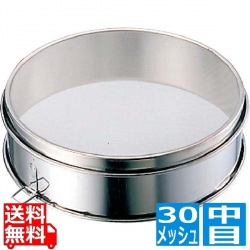 ビクトリー 18-8 裏漉セット 中目 30メッシュ 30cm 写真1
