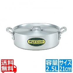 ハイグレード アルミ外輪鍋 21cm(2.5L) 写真1