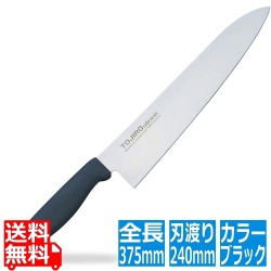 TOJIRO Color カラー庖丁 牛刀 24cm ブラックF-257BK 写真1