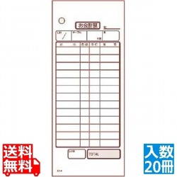会計伝票 2枚複写 K603N (50枚組×20冊入)No.入り 写真1