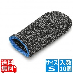 スマホ/タブレット用ゲーミングフィンガーキャップ 銀繊維を採用 ストレッチ素材 超薄0.3mm(Sサイズ/10個入)PSA-GFCS10 写真1