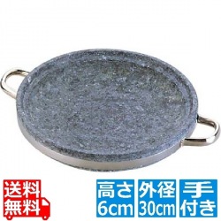 長水 石焼煮込み鍋 手付 YS-0330A 30cm 写真1
