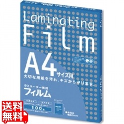 ラミネーター専用フィルム 100枚 A4 写真1
