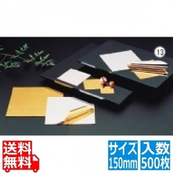 懐敷金銀(500枚入)M30-437 150mm 写真1