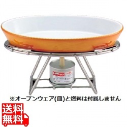 EBM 18-8 ロイヤルスタンド 小判型 OV-4 写真1