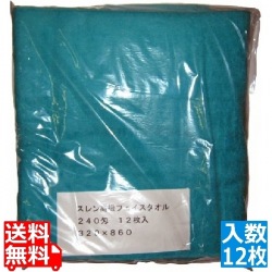 スレン高級 フェイスタオル#240(12枚入)グリーン 320×860 写真1