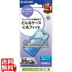 iPhone 16 ガラスフィルム 反射防止 ブルーライトカット 写真1