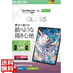 13インチiPad Pro(M4) ガラスフィルム 紙心地 ケント紙タイプ ガイド付 写真1