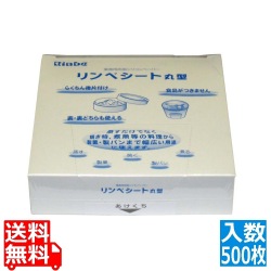 リンベシート丸型 メッシュペーパー(500枚入)RSM-110 写真1