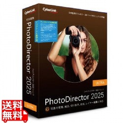 PhotoDirector 2025 Ultra アップグレード & 乗換え版 写真1