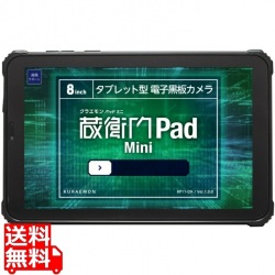蔵衛門Pad Mini 写真1