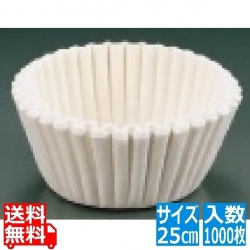 コーヒーフィルター 25cm (1000枚入) 写真1