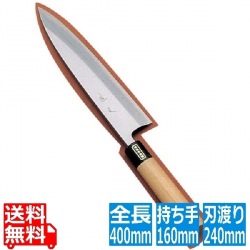 SA佐文 身卸(木製サヤ付) 24cm 写真1