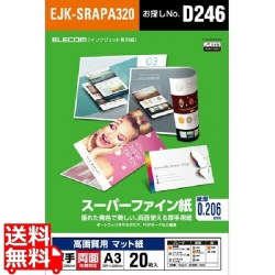 スーパーファイン紙/高画質用/厚手/両面/A3/20枚 写真1