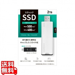 USB3.2 Gen2対応 スティックSSD 2TB ホワイト×ブラック 写真1