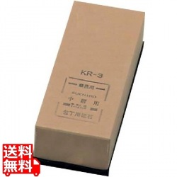 業務用 中仕上砥石(#1000)KR-3 三丁掛 写真1