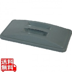 トラスト スリムレクタングルコンテナ用 ハンドル付トップ 1643 写真1