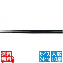PBT越前角箸(10膳入)黒 24cm 90030870 写真1