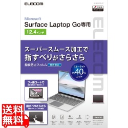 Surface Laptop Go2 / Go 12.4インチ 2022年 / 2020年 用 フィルム ブルーライトカット 反射防止 抗菌 指紋防止 スムース加工 エアーレス 写真1