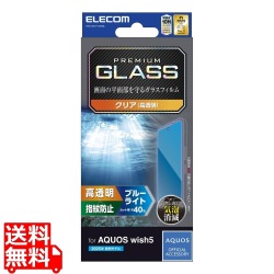 AQUOS wish5 ガラスフィルム 高透明 ブルーライトカット 写真1