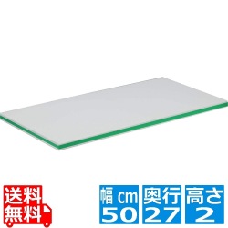 住友軽量抗菌スーパー耐熱まな板LIGHT SSKLO 緑 写真1