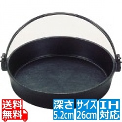(S)鉄 すきやき鍋 ツル付(黒ぬり) 26cm 写真1