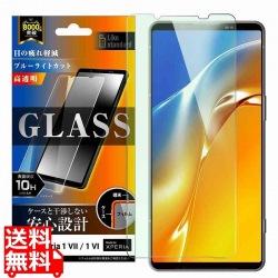 Xperia 1 VII LS ガラスフィルム BLC 光沢 平面保護 硬度10H 写真1
