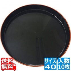 プラ容器 市松 黒赤フチ 40(10枚入) 写真1