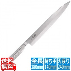 SAKURA-S庖丁 ステンレス 刺身 240mm 018AK5178 写真1