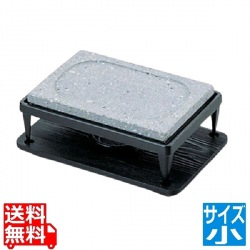 石焼コンロセット 小 ST-404 写真1