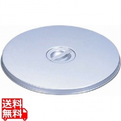 アルマイト タライ用蓋 317-2F 48cm用 業務用 写真1