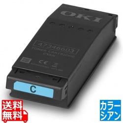 トナーカートリッジ シアン (C650dnw) 写真1