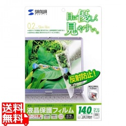 14.0型ワイド(16:10)対応液晶保護反射防止フィルム 写真1