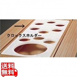 クロックスホルダー CPH3 写真1