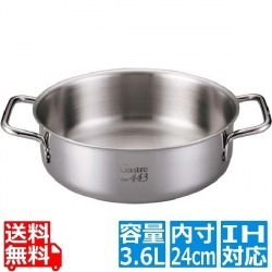 EBM Gastro 443 外輪鍋(蓋無)24cm ※IH対応(100V/200V) 写真1