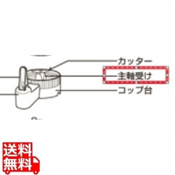 ミキサー153G･P兼用 主軸受ユニット(AVA17-1721KO) 写真1