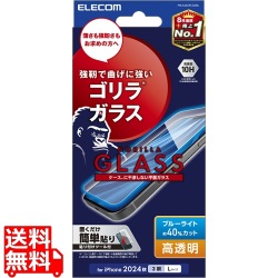 iPhone 16 Pro Max ガラスフィルム ゴリラ 0.21mm ブルーライトカット 写真1