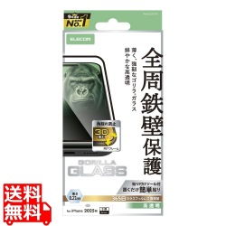 iPhone 17 Pro Max ガラスフィルム フレーム付 ゴリラ 0.21mm 写真1