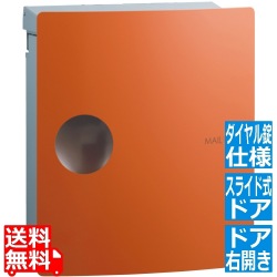 イオス ピット (ダイヤル錠仕様) 右開き テラコッタオレンジ 写真1