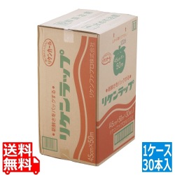 リケンラップ 幅45cm×50m ケース単位30本入 写真1